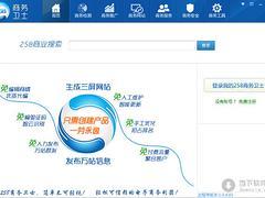 專注網絡營銷，探尋一流服務 258商務衛士與陜西金狐電子科技
