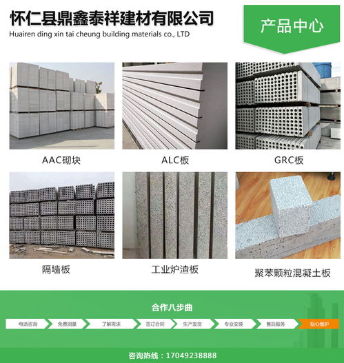 鋼渣輕質(zhì)隔墻板 太原鼎鑫泰祥建材廠家解析產(chǎn)品厚度與銷售優(yōu)勢
