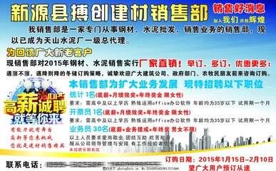 專業建材供應商，品質保證，一站式采購解決方案