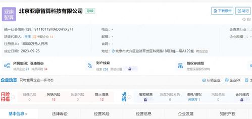 亞康股份投資1億元在京成立智算科技子公司，深化云計算裝備技術服務布局